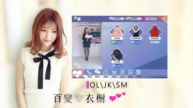 恋爱契约截图3 恋爱契约截图3