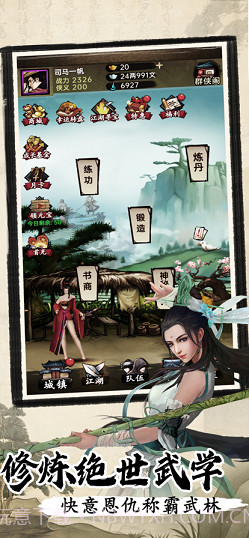 侠客与江湖截图1