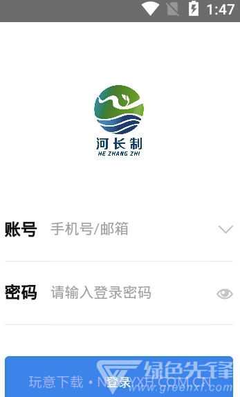 巴中河长(巴中河长管理)V2.1 截图2