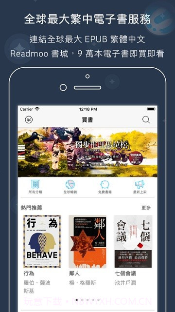 readmoo看书截图4