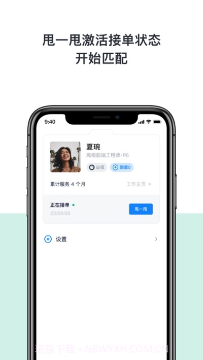 瓴里工作者截图3