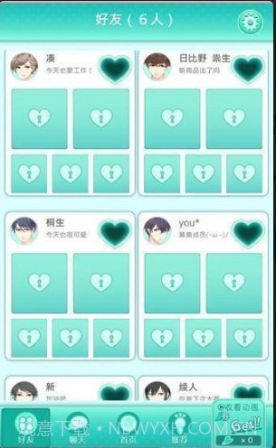 这是对你有感觉截图2