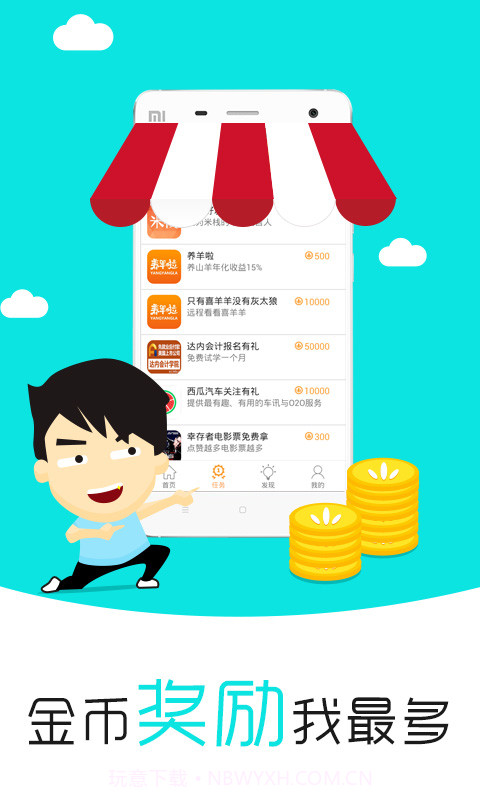 米栈--生活服务截图4 米栈--生活服务截图4