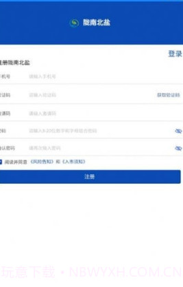 陇南农产品app截图3 陇南农产品app截图3