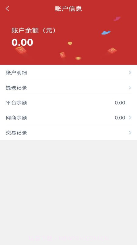 货达库货主端截图2 货达库货主端截图2