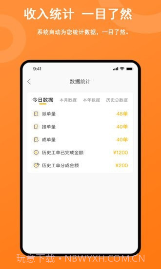 吉时援截图4 吉时援截图4