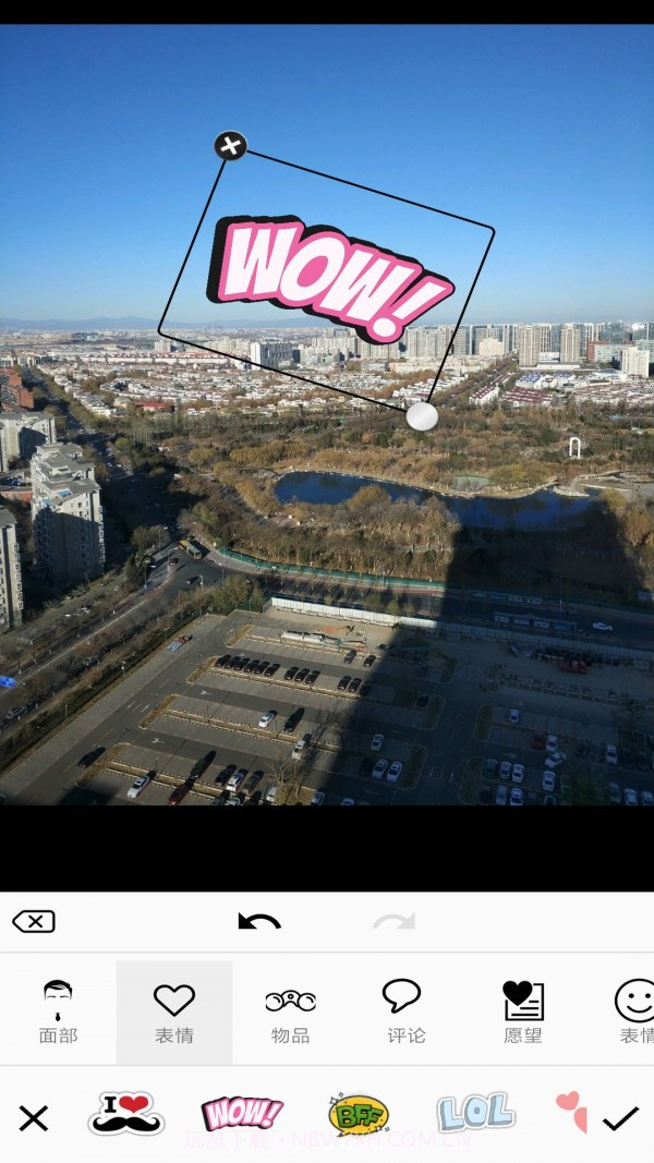 完美图片编辑器截图5