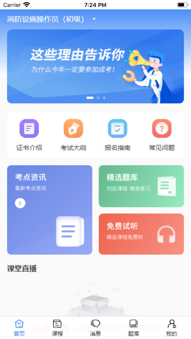 职引力截图3 职引力截图3