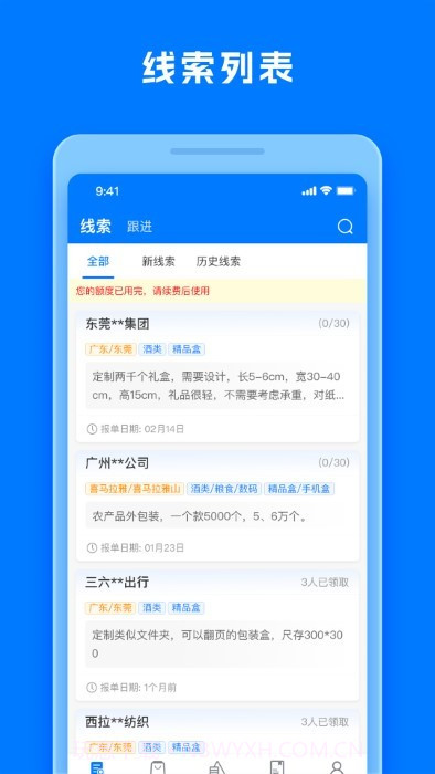 工厂直印截图4 工厂直印截图4