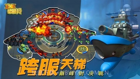 塔防总动员截图3