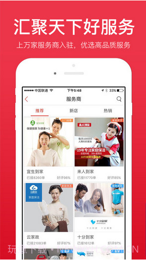 到位截图3 到位截图3