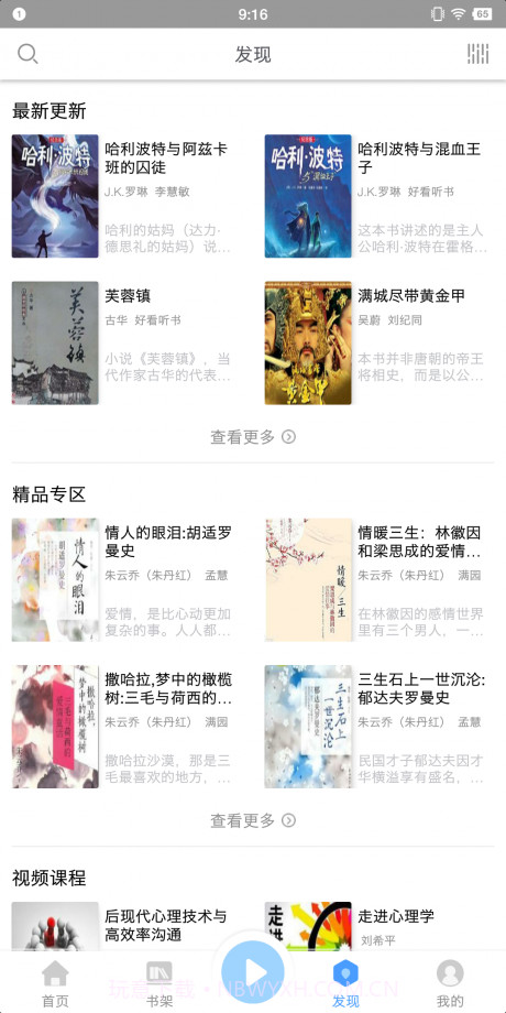 掌上盲图截图4 掌上盲图截图4