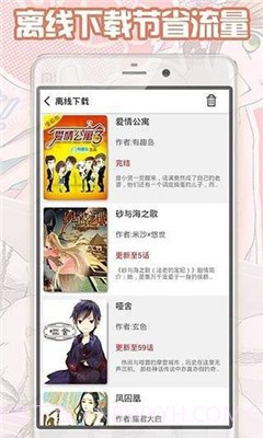 喵小梓漫画截图1 喵小梓漫画截图1