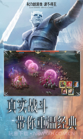 权力的游戏:凛冬将至截图3 权力的游戏:凛冬将至截图3