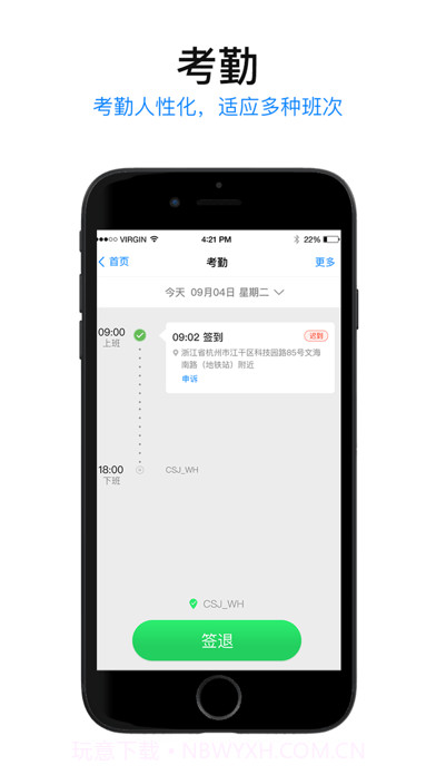 E店主企业版截图2 E店主企业版截图2