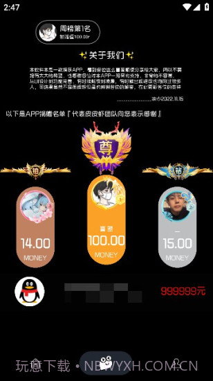 照妖镜开户软件截图2