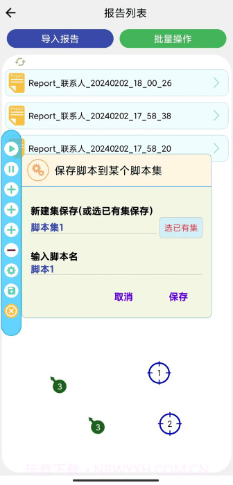 自动化测试仪截图5 自动化测试仪截图5