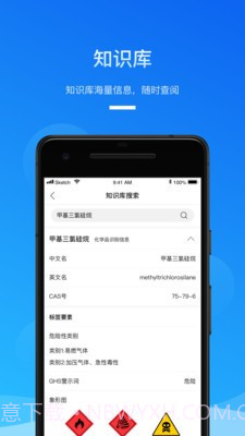 安全生产助手截图2 安全生产助手截图2
