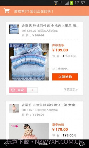 淘伴截图5 淘伴截图5