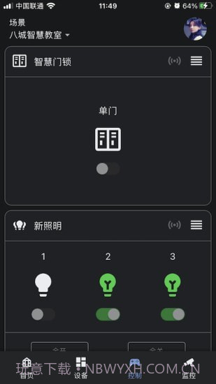 八城工业截图2 八城工业截图2