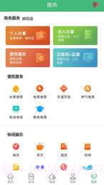 长寿麻阳最新版截图4 长寿麻阳最新版截图4
