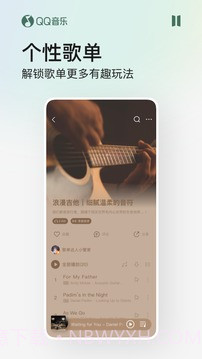 手机QQ音乐V11.5.5.8截图4