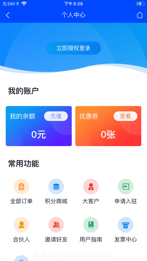 码科用户端截图4