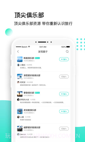 沸腾截图3