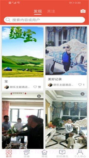 疆宝截图3 疆宝截图3