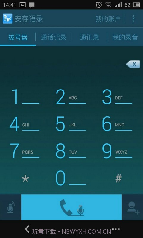 安存语录截图4 安存语录截图4