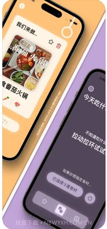 云味随食截图1 云味随食截图1