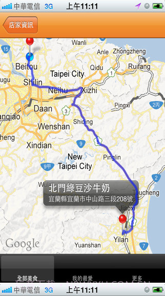 食在方便截图4 食在方便截图4