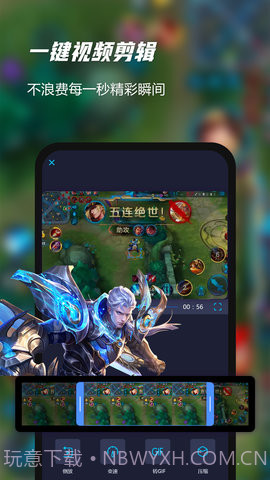 一键录屏精灵截图2