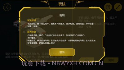 ONEBOT截图4