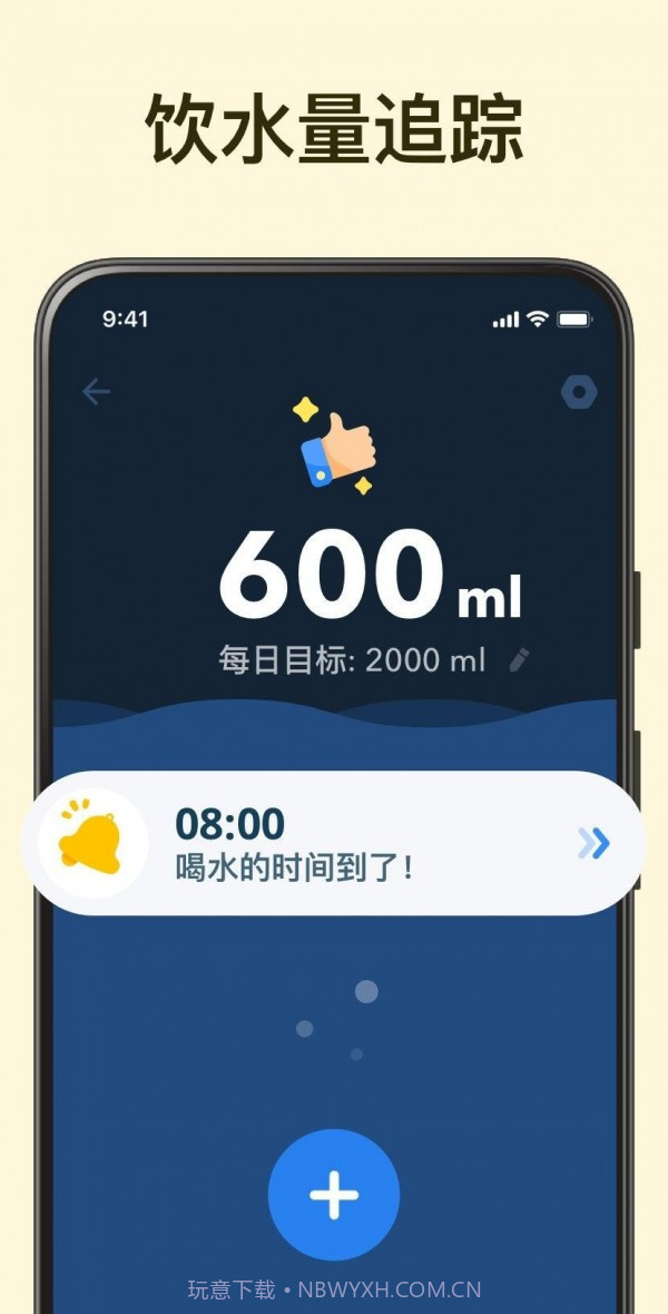 间歇断食追踪器手机版截图1 间歇断食追踪器手机版截图1