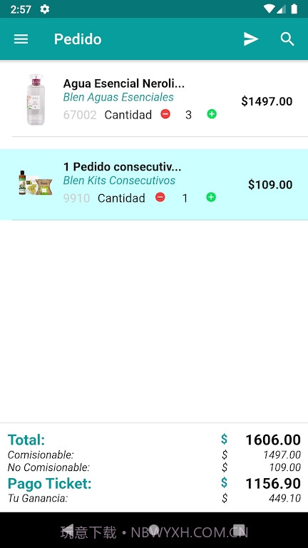 Blen购物商城截图5 Blen购物商城截图5