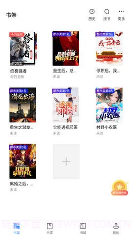 麦涵小说截图1 麦涵小说截图1