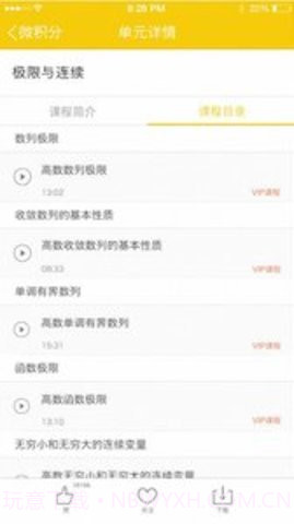作业小助手截图1
