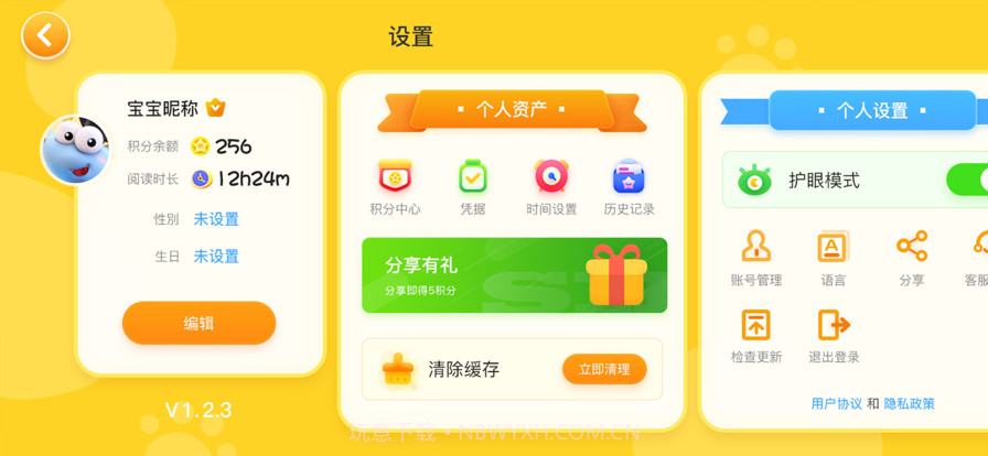 白小狐截图3 白小狐截图3