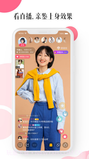 蘑菇街截图3 蘑菇街截图3