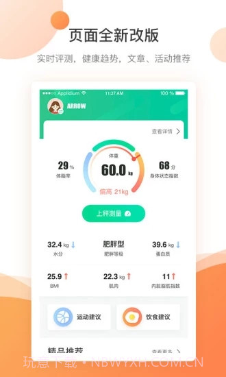 bodivis截图1 bodivis截图1