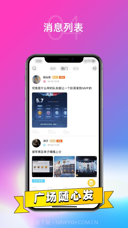 DD语音截图1 DD语音截图1