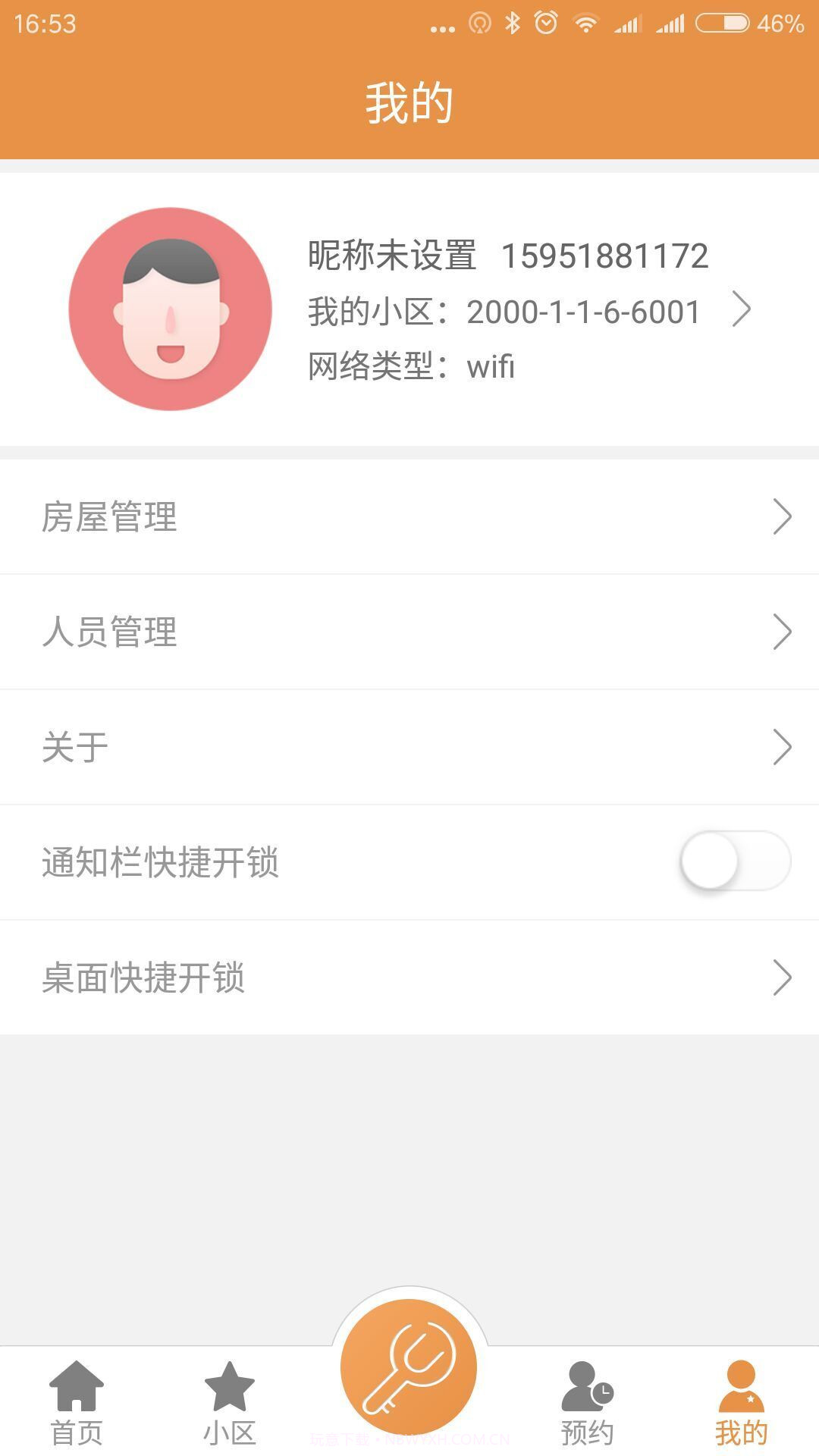 爱U社区截图2 爱U社区截图2