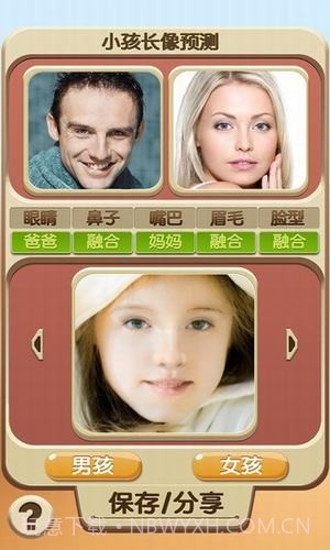 夫妻合成宝宝照片截图2 夫妻合成宝宝照片截图2