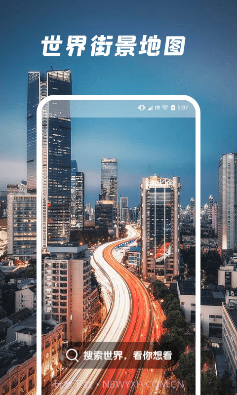 遨游世界街景截图1