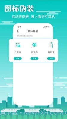 隐藏录音免费版截图2