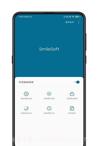 手机智能锁屏截图1 手机智能锁屏截图1