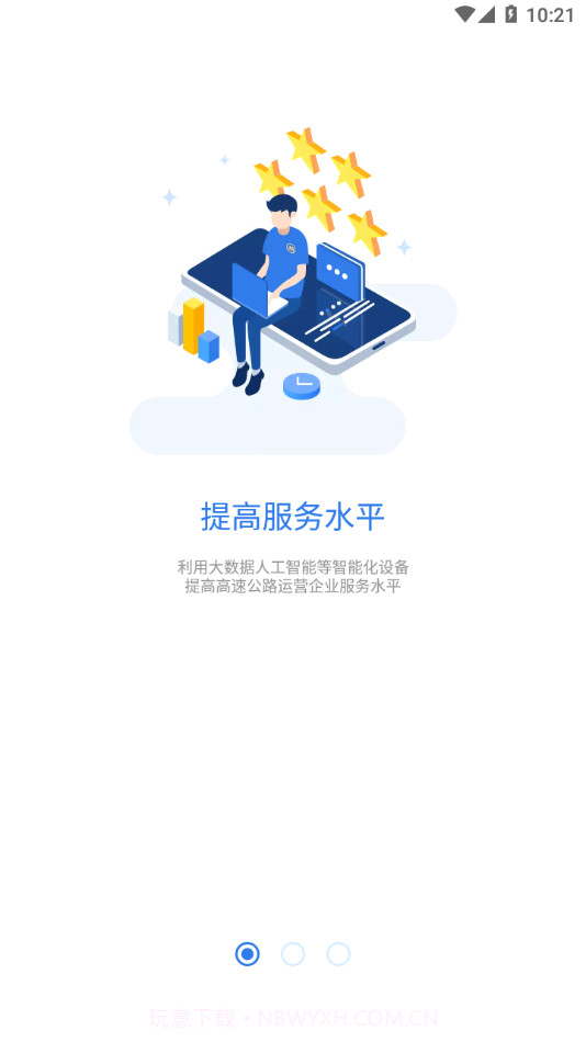 招路通截图1 招路通截图1