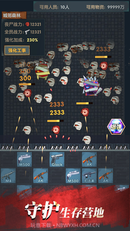 最终庇护所月夜截图4 最终庇护所月夜截图4