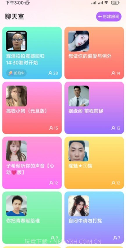 附近爱聊app截图3 附近爱聊app截图3